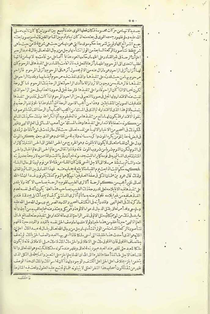 futmak.com - Page 550 - from part Three of the first Boulaq edition